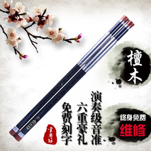 专业演奏 横吹双管巴乌 黑檀木红木F调G调 云南吹奏乐器 订做其它调(不退换)