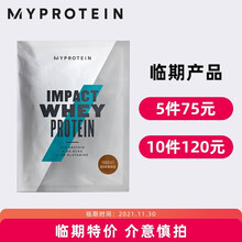 【临时特价】25g Myprotein熊猫进口乳清蛋白粉健身男女蛋白质粉增健肌粉营养粉 抹茶拿铁味