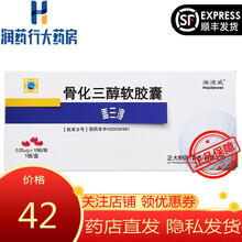 W 海德威 盖三淳 骨化三醇软胶囊 0.25ug*10粒 正大制药(青岛)有限公司(青岛正大海尔制药