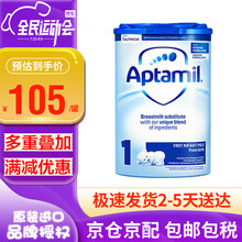 英国爱他美Aptamil原装进口婴幼儿配方奶粉 1段1罐