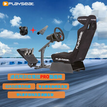 PLAYSEAT 进化系列赛车游戏座椅/赛车模拟器支架/兼容T300、G29等主流方向盘模拟器 阿尔坎塔拉PRO+G29方向盘+排挡杆+变速器支架