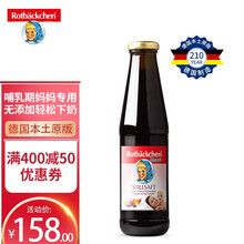 京东国际	
【孕期营养】德国小红脸孕期维生素下奶增奶妈妈营养能量奶水不足催乳