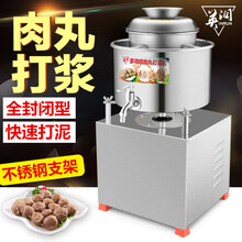 英润 肉丸机 肉浆机鱼丸机扁肉打肉机器肉丸机打浆机打桨机绞肉机肉泥鱼丸机碎肉机搅拌机商用 精装全钢款【20型 1.5KW】铜芯电机