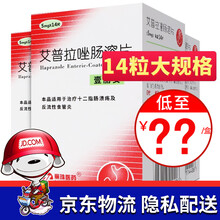 丽珠医药 壹丽安 艾普拉唑肠溶片 5mg*14片 3盒装