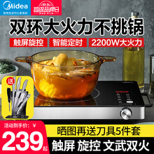 美的（Midea）电陶炉电磁炉 不挑锅台式家用大功率可定时小型智能爆炒一体灶 节能电磁灶电池炉光波炉 2200W大火力丨文武双火丨不挑锅具丨触摸旋钮双控