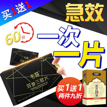 韦哥3粒装可配美国进口伟哥治阳痿早泄无力勃起补肾壮阳增大增粗男性成人保健品伟g延时持久速效药一粒硬 男用搭延迟久硬不射韦哥正品一盒装