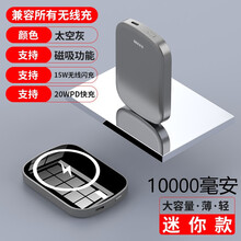 IRONGEER MagSafe苹果12Pro无线充电宝电池适用背夹Mini/Max华为vivo小米 太空灰 椭圆形款10000毫安 磁吸无线15W快充