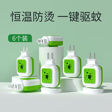 电热蚊香液加热器6个插电头家用电子驱蚊器纹香插电式电蚊器多个电热蚊香液加热器 蚊香液加热器6个