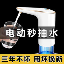 桶装水自动抽水器电动抽水饮水机小型台式矿泉水桶上压吸水泵 匠心打造丨全新上市丨高品质全面升级款 食品级安全材质 *一键自动取水