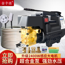 金卡德 高压洗车机220V家用洗车神器便携式刷车水泵全自动洗车水枪高压清洗机 【战将】长水枪16米+四件套+全铜快接