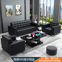 天楷家具办公沙发商务接待小型沙发现代简约会客三人位办公室沙发茶几组合 单人位+单人位+三人位(西皮)+长茶几