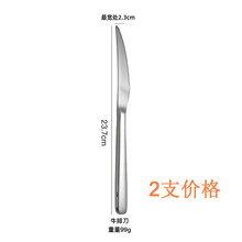 DACE高碳钢不锈钢西餐刀牛扒刀主餐刀甜品刀金色牛扒刀可定制logo 2支本色大号TK