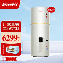 依斯顿（ESTEEn）EDY-300升455升500升储水式 立式座地式大容量 落地式商用电热水器 【500L家用/商用热水器+一级能效】 380V 40000W