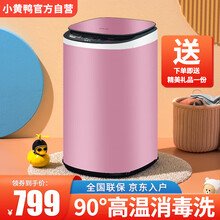 小黄鸭高温煮洗婴儿洗衣机全自动 儿童迷你宝宝洗衣机消毒消毒洗小型家用智能热烘干 3.5kg全国联保+高温煮洗+强力风干  粉色