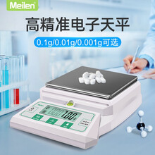 Meilen美乐分析电子天平0.01g/0.001g电子秤精准电子称高精度珠宝秤实验室克称 MTS10kg/0.1(无配砝码)