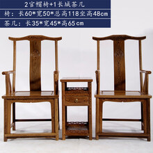 知府红木家具非洲鸡翅木（学名：非洲崖豆木）实木齐头官帽椅三件套组合古典中式太师椅圈椅 配长城茶几