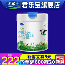 君乐宝奶粉3段有机优萃幼儿配方12-36个月 565克