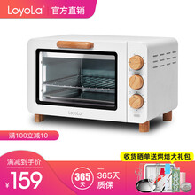 Loyola/忠臣电烤家用多功能迷你小型电烤箱15L四管加热带炉灯蛋糕面包烘焙烤箱LO-15L 白色 白色