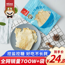 海狸先生 碳烤鳕鱼片 烤鱼片香鱼片即食小鱼干海鲜零食即食海味小吃 碳烤鳕片3袋