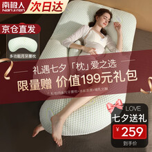南极人孕妇枕头护腰侧睡枕睡觉神器u型枕侧卧抱枕托腹靠腰垫孕妈睡眠用品七夕情人节礼物 升级防螨抑菌-送月牙枕 哺乳多功能