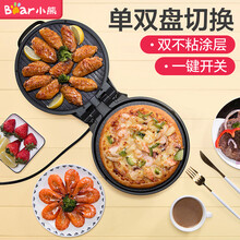 小熊（Bear）电饼铛 家用双面加热小型煎饼锅煎烤机烤肉锅早餐机迷你电饼档不粘烙饼锅神器 DBC-P10B1 黑色