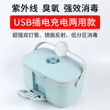 朗圭内衣内裤消毒机家用小型婴儿衣物紫外线臭氧高温烘干除菌器柜 (蓄电)28厘米双灯管款充电插电两用