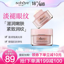 俏红颜美眸微雕眼霜15g（紧致紧致 淡化眼纹）