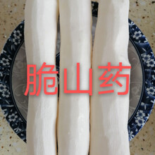 粉孺正宗去皮铁棍山药淮山小白嘴垆土铁棍真空包装新鲜蔬菜批发 5斤【脆】火锅炒菜