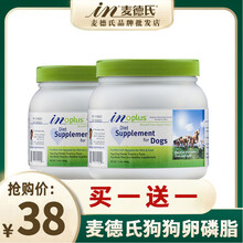 麦德氏卵磷脂泰迪美毛狗狗爆毛增毛粉犬用增色通用护毛亮毛软磷脂 【猫】卵磷脂65g*2罐特惠