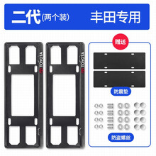 丰田车牌架框碳纤维牌照框 雷凌凯美瑞C-HR威兰达汉兰达威驰卡罗拉亚洲龙致炫致享汽车载新交规牌照边框 碳纤款二代