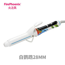 火之凤卷发棒男大卷电棒发廊专用理发店刘海卷卷发器卷棒升温快两用刘海内扣水波纹蓬松夹板烫发器夹发板A1 白鹦鹉28mm