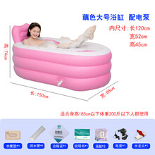 充气浴缸充气浴缸折叠泡澡桶大人家用加厚洗澡盆小户型单人浴桶全身洗澡桶 粉色大号电泵款