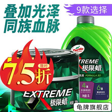 龟牌（Turtle Wax）车蜡冰蜡汽车蜡白车蜡封釉固体抛光去污上光打蜡美容养护用品套装（白车通用） 7.极限固蜡-强悍保护（固蜡+洗液）