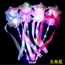 六一儿童广场玩具摆摊抖音同款星空球魔法棒新款波波球儿童仙女棒发光玩具夜市广场 (五角星款)星空球