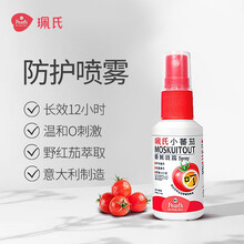 珮氏 驱蚊喷雾进口小蕃茄香薰防蚊液防蚊虫叮咬神器儿童婴儿 30ml单瓶装