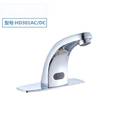 惠达HD301AC/DC感应水龙头 全铜自动单冷热面盆龙头家用工程 HD301电池