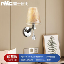 雷士照明 led水晶丝布艺床头过道楼道壁灯 卧室书房灯具EUB9013 布艺壁灯 【E14尖泡 3W暖白光】