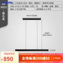 殴普品质餐厅吊灯现代简约极简轻奢无主灯一字长条办公室吧台餐桌北欧灯具 铝材曜石黑-80CM-32瓦-三色变光(黄光/暖白