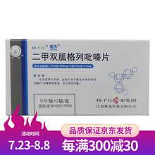 扬子江 唐苏 二甲双胍格列吡嗪片 18片/盒 1盒装