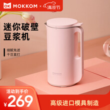 mokkom磨客 迷你破壁机1-2人家用全自动智能加热多功能低音小型料理辅食榨汁机豆浆机 玫瑰粉
