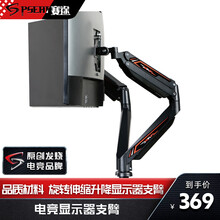 赛途PSEAT 电脑桌支架 电竞桌支臂单双屏显示器支架电脑屏幕升降旋转支臂桌面伸缩增高架 双臂款