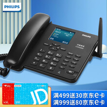 飞利浦890插卡电话机 自动录音座机家用办公移动联通无线固话 全中英文菜单 600组电话本及黑名单 3G黑基础版【支持移动联通2G/3G/4G手机卡】