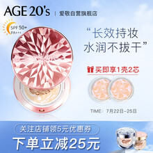 爱敬(age20s)气垫bb霜/水粉霜(钻石气垫)爱纪水润焕颜粉饼13号浅肤色 25g(正装+替换装) 遮瑕水润保湿