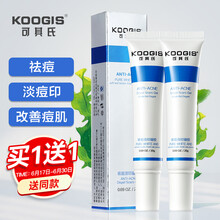 KOOGIS祛痘膏芦荟修护凝胶祛痘淡化痘印痘坑痘疤套装男女学生祛青春痘粉刺痘闭口面霜