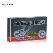 英吉利 刮胡刀手动老式剃须刀 男士刮脸刀双面老式剃毛刀手动刮胡刀泡沫旅行套装 双面刀片5片装【不含刀架】