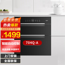 TCL家用厨房小型消毒柜 嵌入式消毒柜 108L三层大容量 中温烘干高温消毒智能控制 碗筷餐具储存柜 【旗舰款】自动/108L/双层/童锁/烘干/三抽