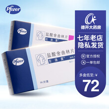 左洛复（Zoloft）盐酸舍曲林片50mg*14片/盒 1盒装