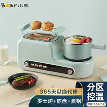 小熊（Bear）多功能锅早餐机吐司机烤面包机三明治机面包机多士炉料理机家用电火锅 DSL-A02H3