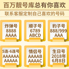 中国电信 手机号码卡靓号豹子号联通手机卡靓号中国电话号码卡连号好号全国手机靓号定制咨询客服 六连号定制1000