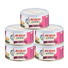 鲜得味金枪鱼 豉汁味180g*5罐 进口速食 金枪鱼披萨沙拉西餐食材 豉汁味180g*5